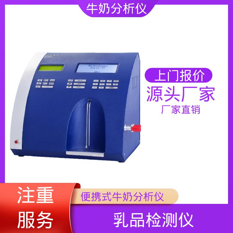 Scope Electric 牛奶蛋白质检测 0.00 - 14 PH 源头厂家 品类齐全