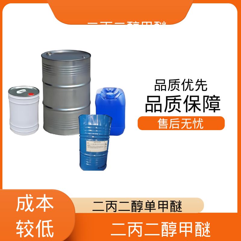 丹沛化工 甲氧基二丙二醇 蒸气压 0.4mmHg 厂家制造供应