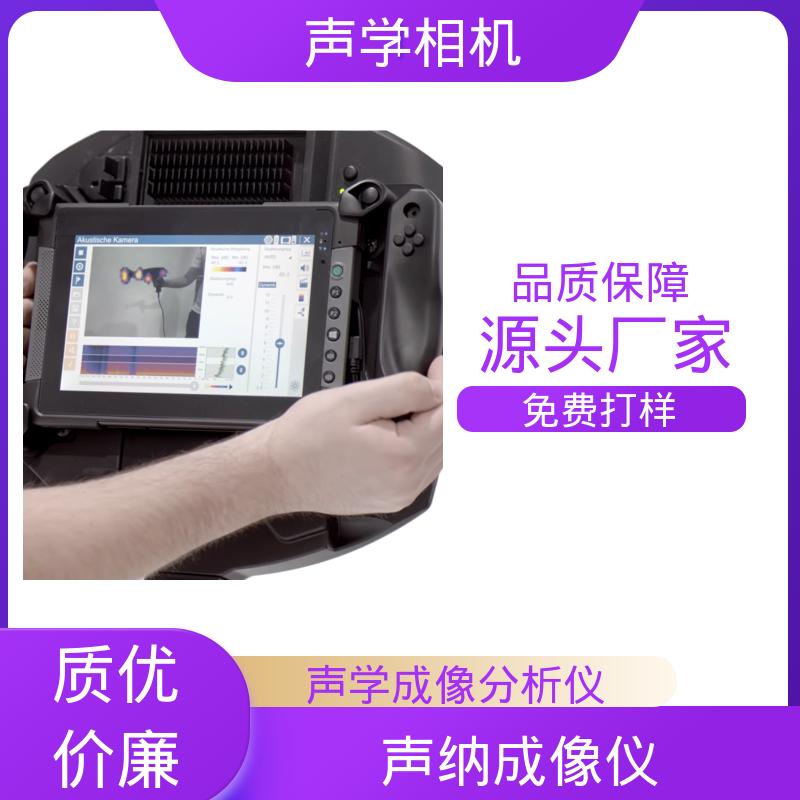 欧熙 SoundCam 2.0 声纳成像仪 频率10 - 60 kHz 厂家制造供应