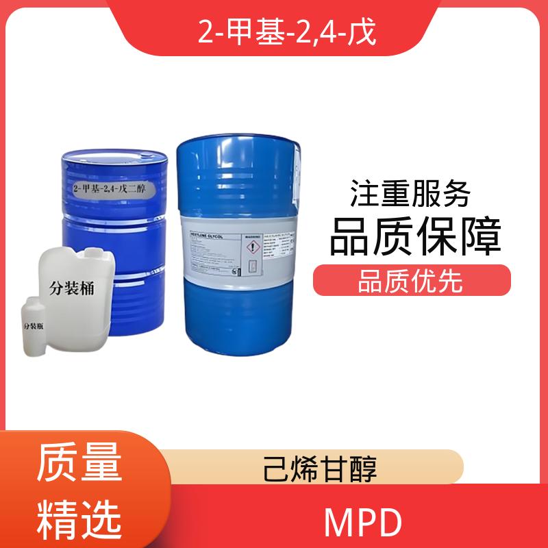 丹沛化工 C?H??O? 异己二醇 沸点 197-211.5℃ 源头厂家 品类齐全