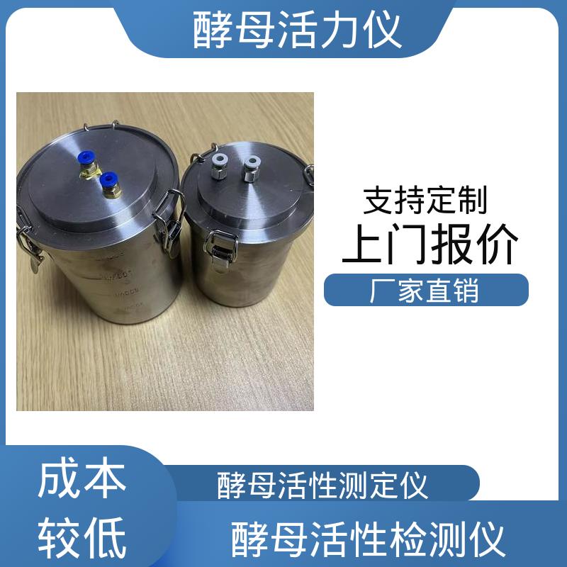 欧熙 酵母产气率测定仪 功率1000W 8通道 厂家供应 现货充足