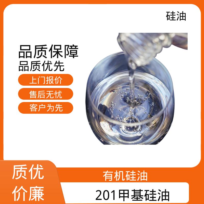 丹沛化工 高粘度硅油 沸点 101℃ 闪点 >270℃ 厂家供应 现货充足