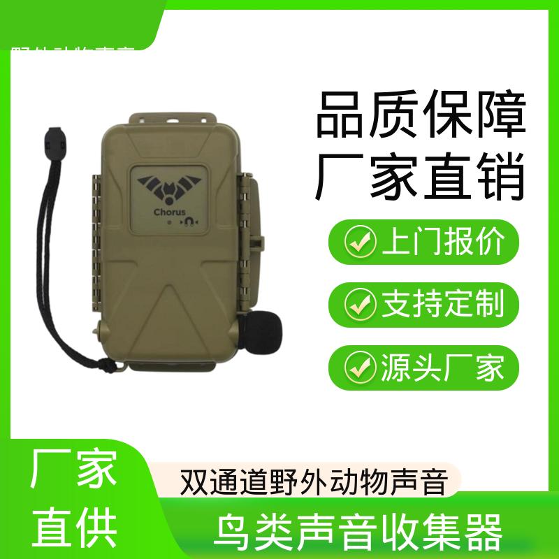 澳大利亚Titley 鸟类声音收集器 1TB存储空间 口碑好物 实力厂家