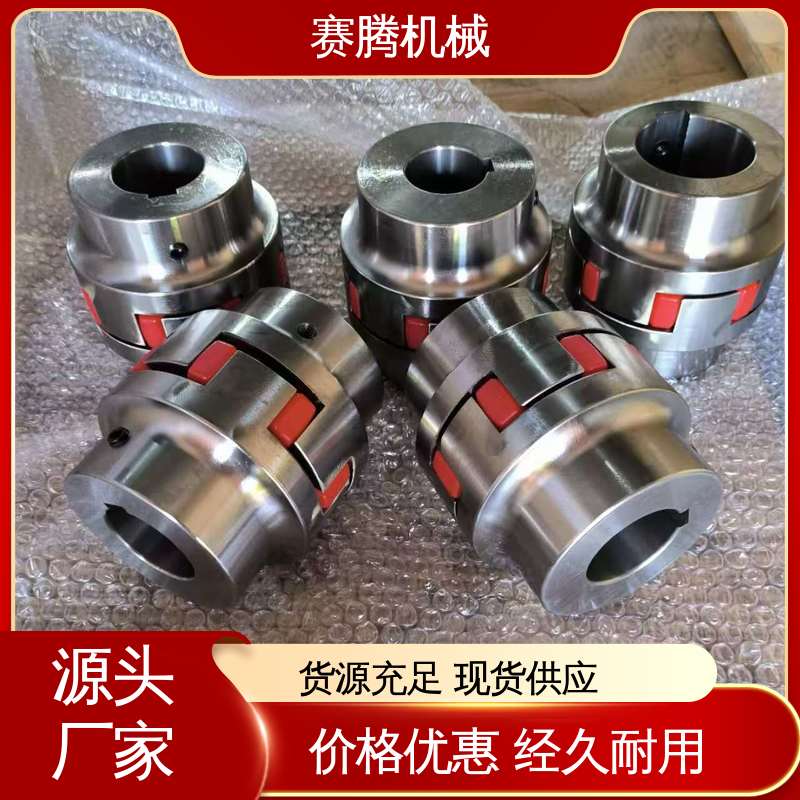 赛腾供应 星型缓冲联轴器 HL型重型结构 过载保护功能