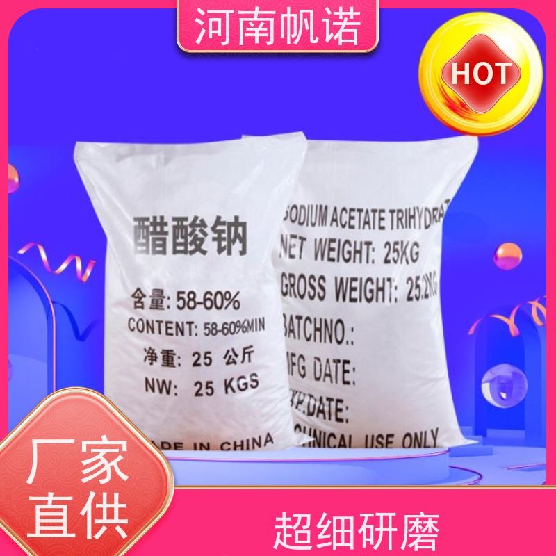 帆诺净水 氨氮去除剂 乙酸钠 污水处理专用 易溶于水