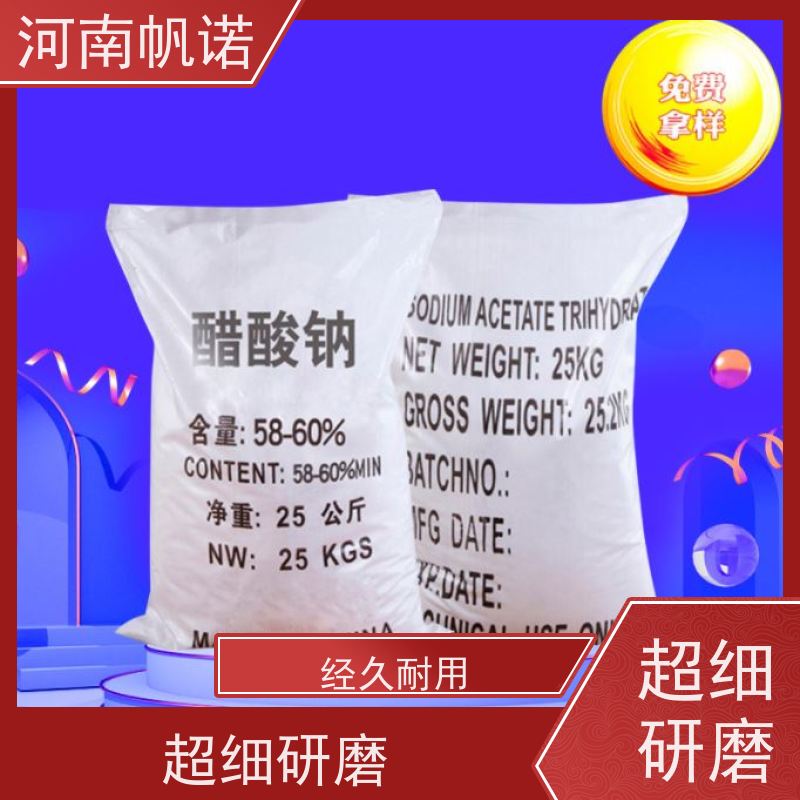 帆诺 氨氮去除剂 三水乙酸钠 污水处理专用 易溶于水