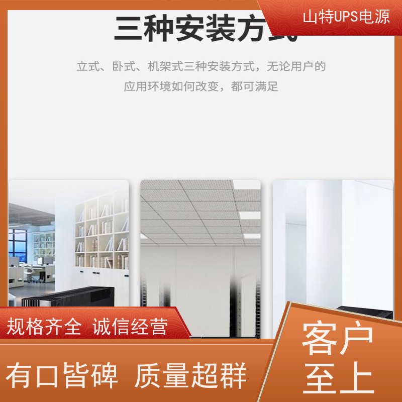UPS电源代理商 C3KS 高频在线塔式系列 稳压应急备用 维护保养