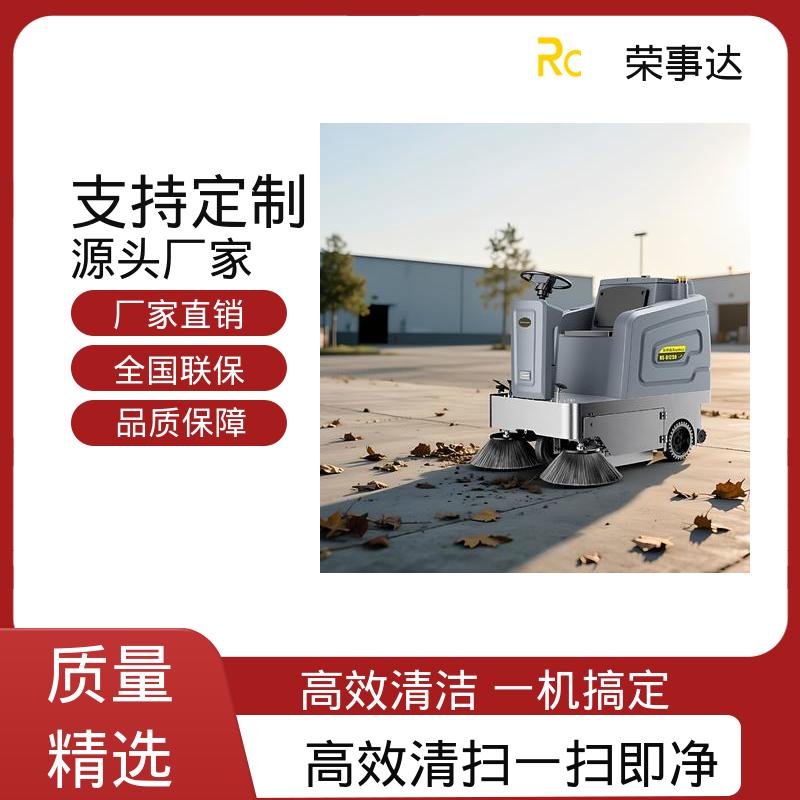 荣事达 扫吸喷多效合一 园区 物业小区 工地厂区 大型封闭式电动扫地车