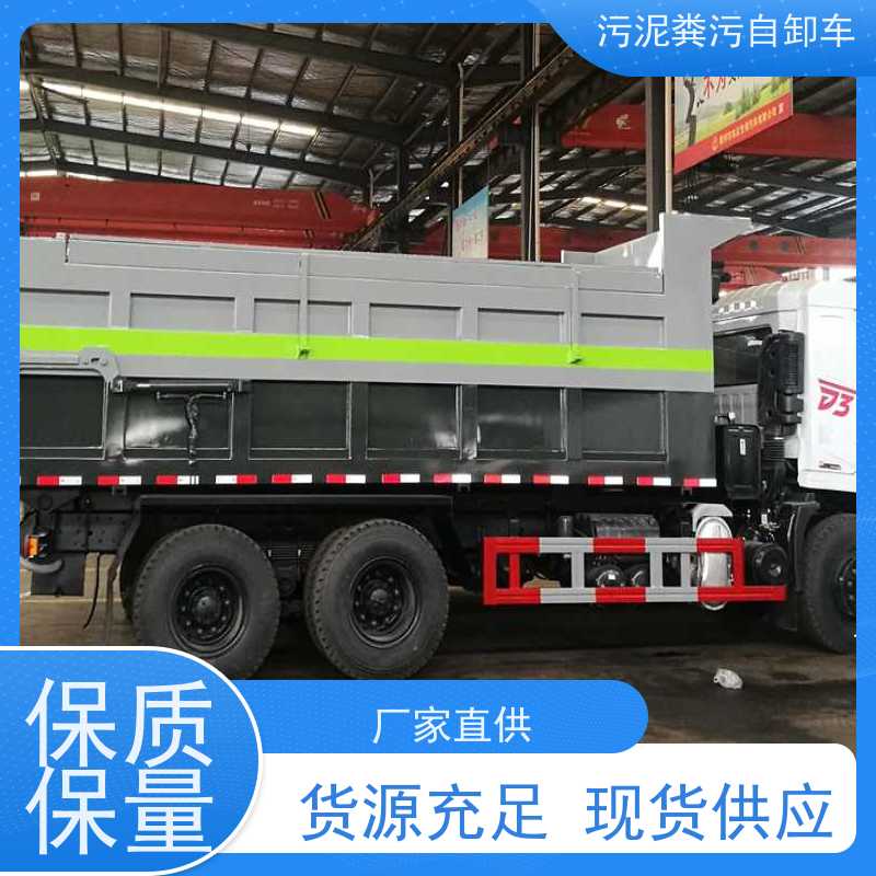 15立方密封性污泥运输车 15方含水污泥运输车 拉粪污淤泥自卸车