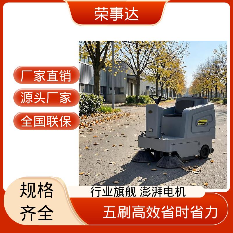 荣事达 厂区 物业 学校 仓库 高压水枪雾炮降尘 电动扫地车