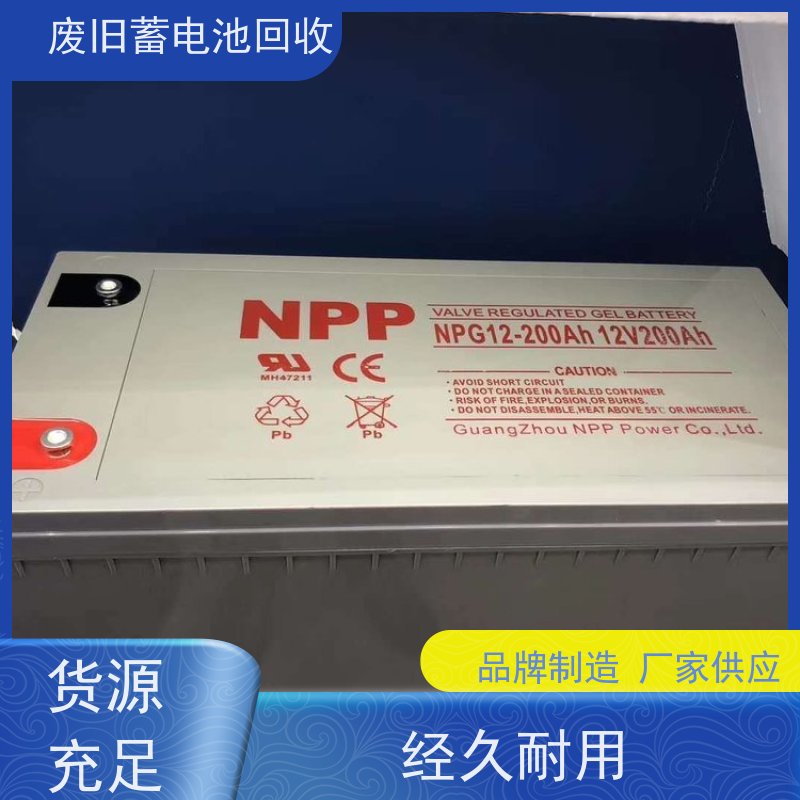 电池回收 机房UPS不间断电源电瓶 光伏通信锂电 量大上门收货
