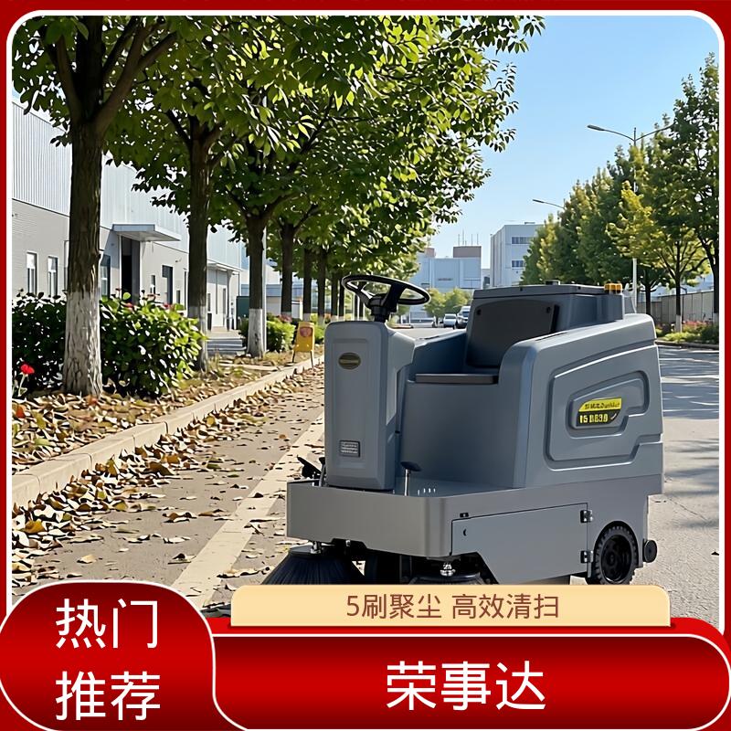 全封闭驾驶式电动扫地车 小型物业环卫扫路车 多功能吸扫合一