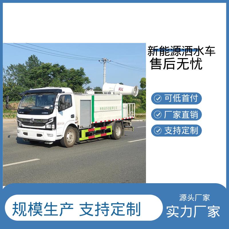 多利卡 纯电动8方 抑尘车 厂家直售 现车直发 城市园林绿化养护车