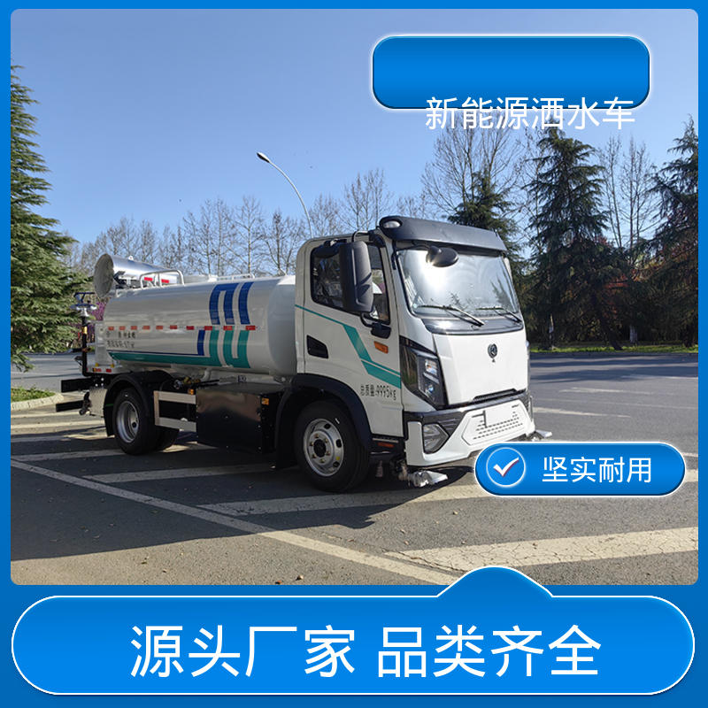 程力 单桥新能源 市区抑尘车 配置齐全 可定做 城市园林绿化养护车