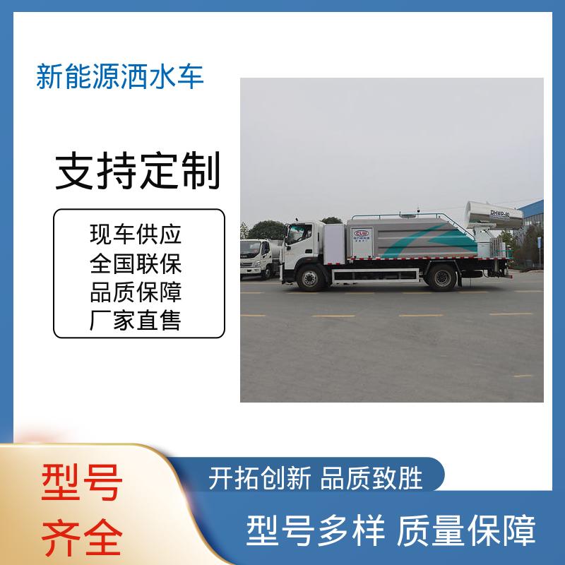 东风 单桥新能源 雾炮抑尘车 厂家直售 现车直发 方圆形罐体 装载量大