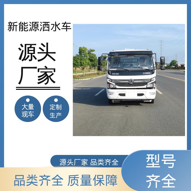 程力 单桥新能源 市区抑尘车 来厂看车包接送 道路降尘 操作简单