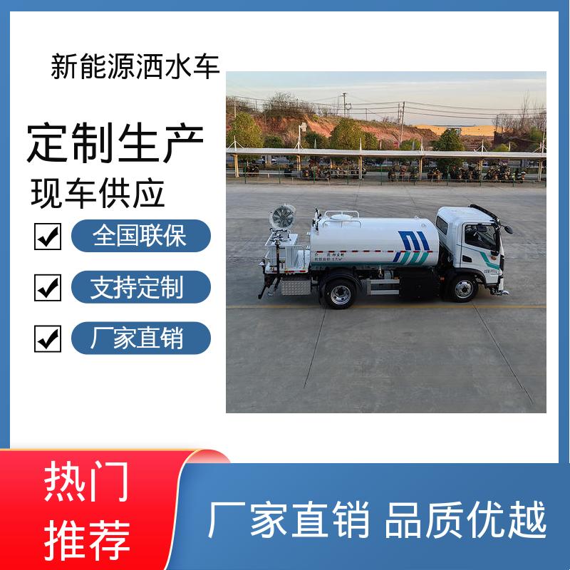 程力 纯电动10吨 洒水抑尘车 本月订车立减五千 方圆形罐体 装载量大