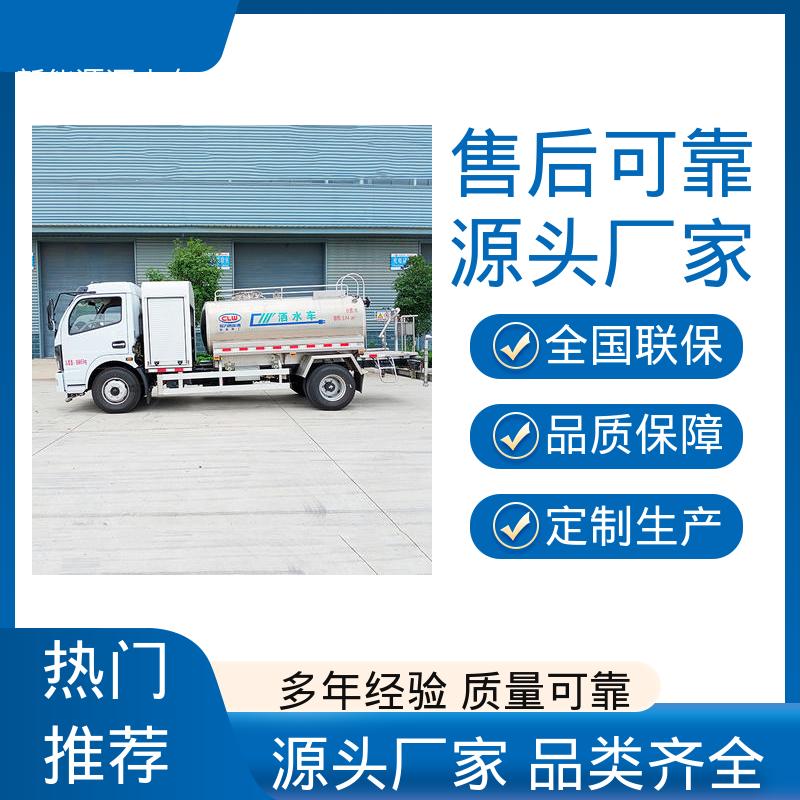 福田 新能源 多功能洒水车 本月订车立减五千 道路降尘 操作简单