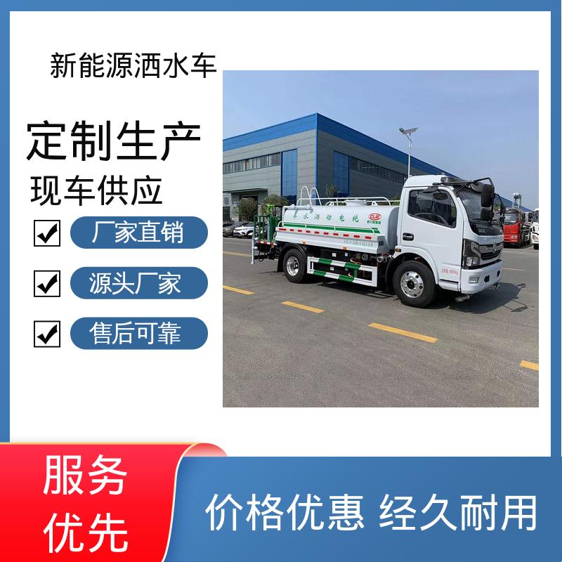 福田 纯电动5方 环卫洒水车 全国售后 品质可靠 防灰尘扬起 减少污染