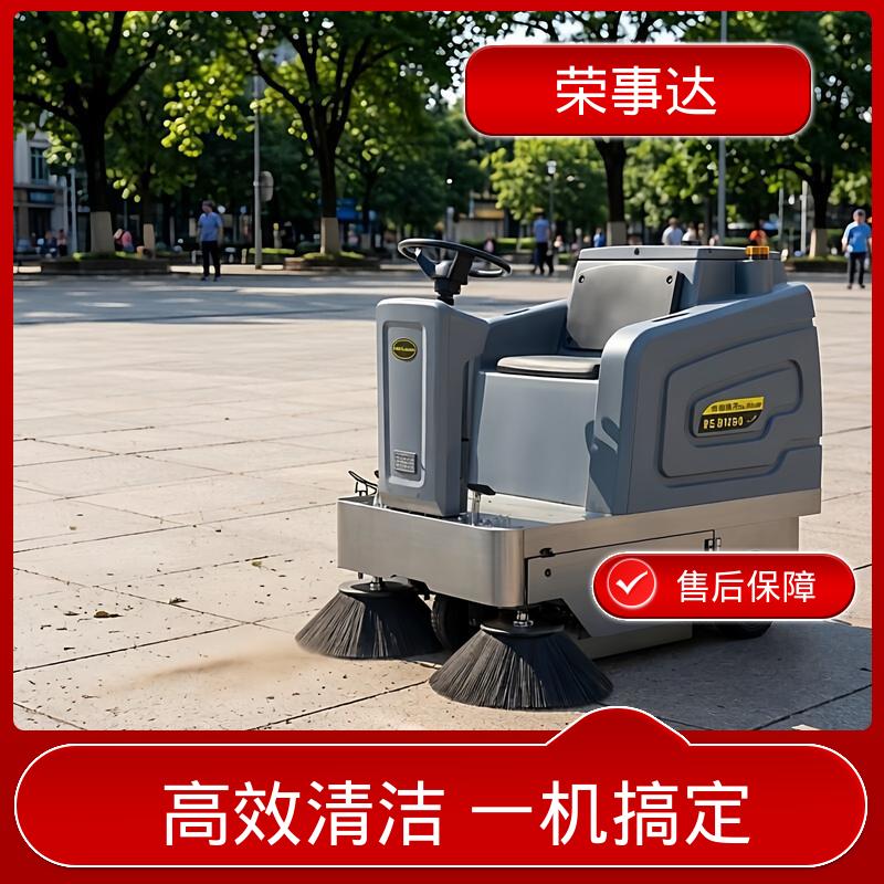 荣事达 电动扫地车 多场景适用 高压水枪雾炮降尘