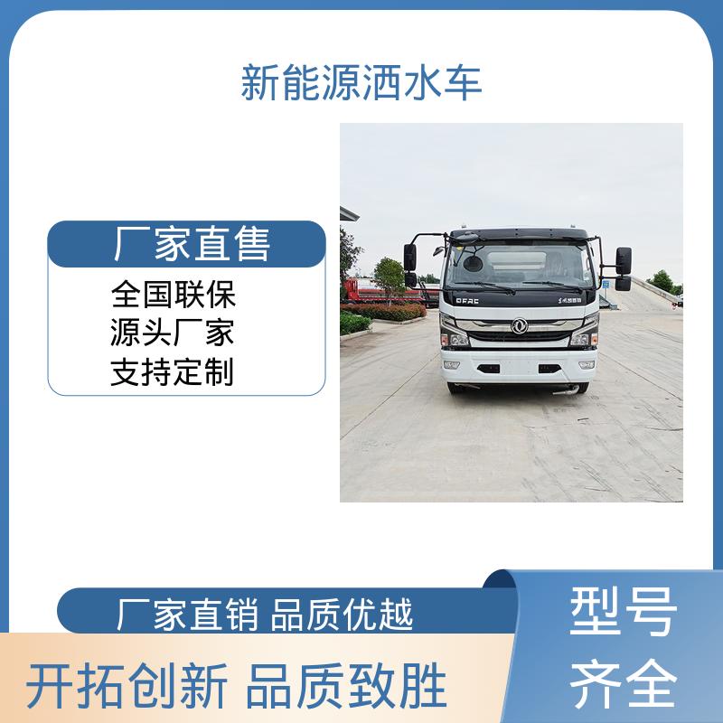程力 纯电动7吨 洒水车 厂家直售 现车直发 小区路面清洗车
