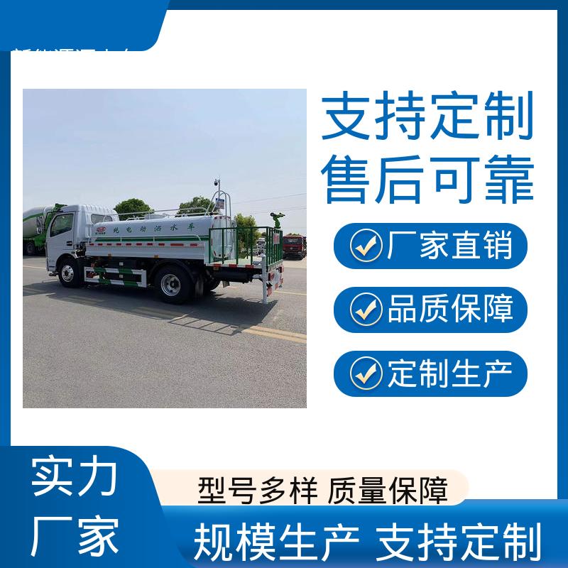 程力 混动7方 绿化喷洒车 厂家底价 定制出售 可加装选装喷雾机