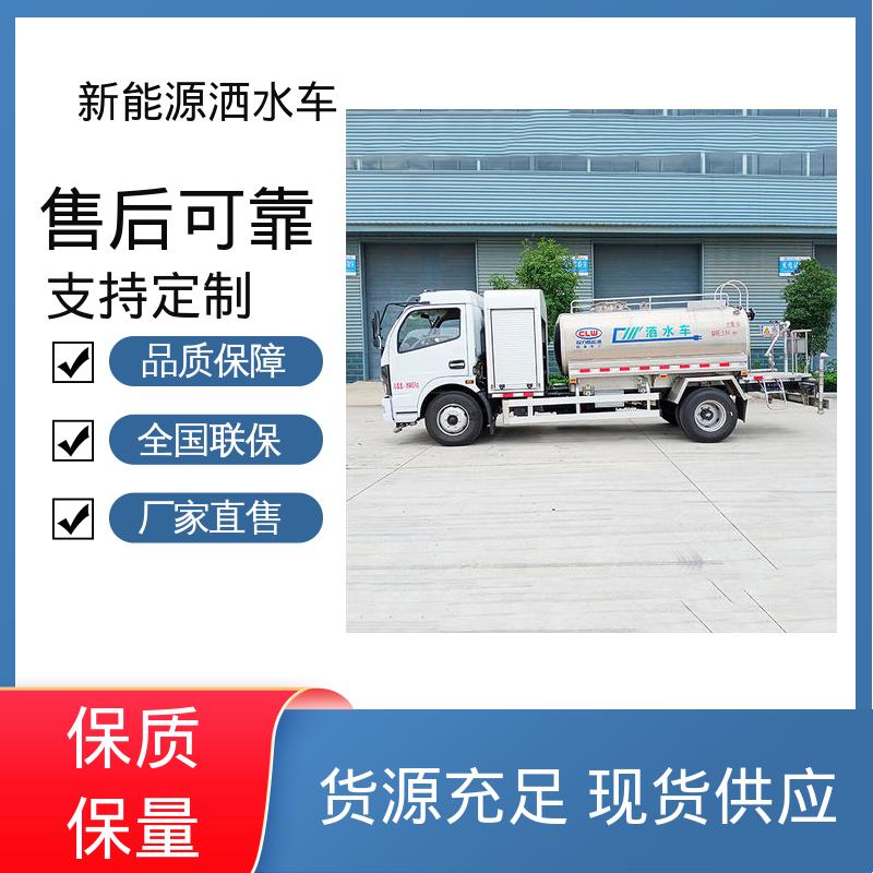 多利卡 小型新能源 雾炮洒水车 来厂看车包接送 防灰尘扬起 减少污染