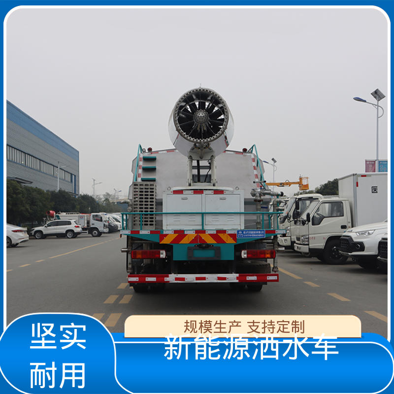 多利卡 纯电动12方 抑尘喷洒车 全国售后 品质可靠 城市降尘雾炮车