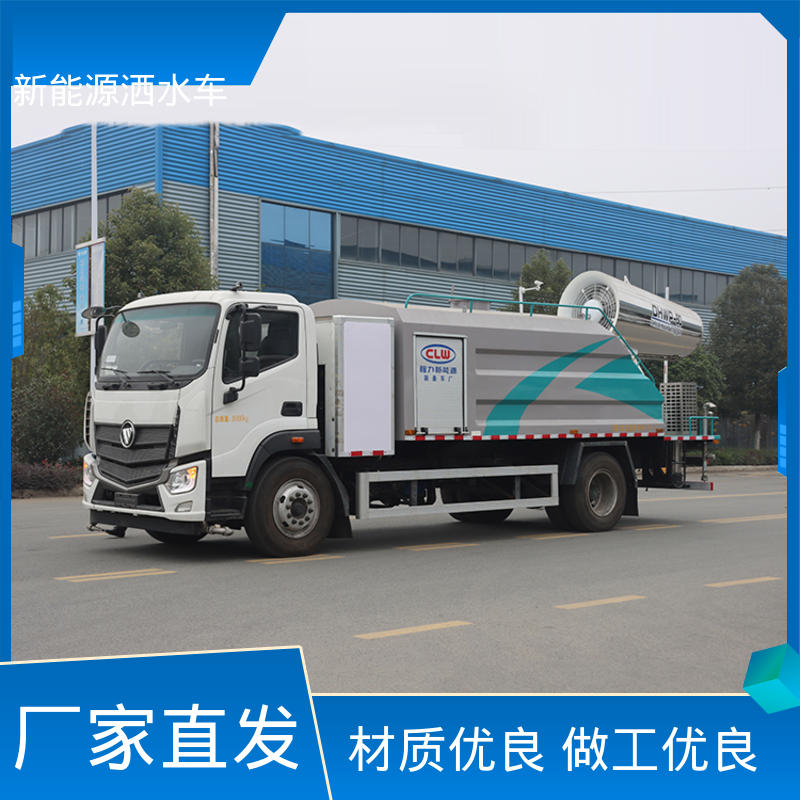 程力 混动12吨 雾炮抑尘车 来厂看车包接送 方圆形罐体 装载量大