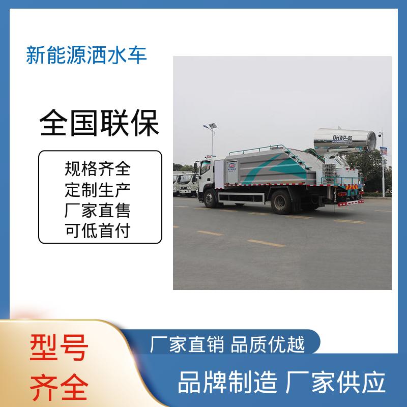东风天锦 小型新能源 市区抑尘车 配置齐全 可定做 城市降尘雾炮车