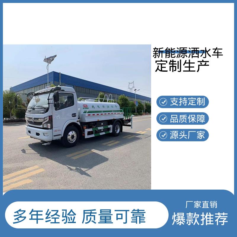 东风天锦 纯电动7方 高压洒水车 包上牌上户 包送车 道路养护喷洒车