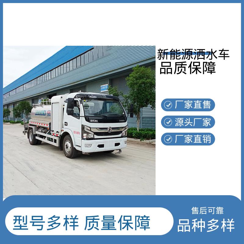 东风 纯电动7方 环卫洒水车 厂家底价 定制出售 市政降尘雾炮车