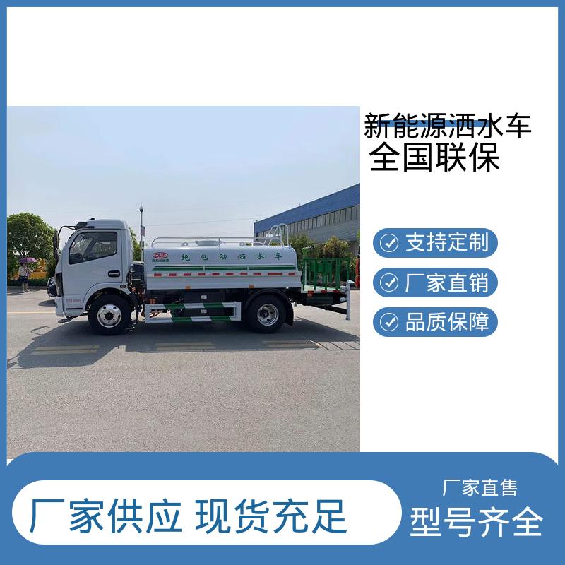 多利卡 纯电动5吨 洒水车 厂家直售 现车直发 市政降尘雾炮车