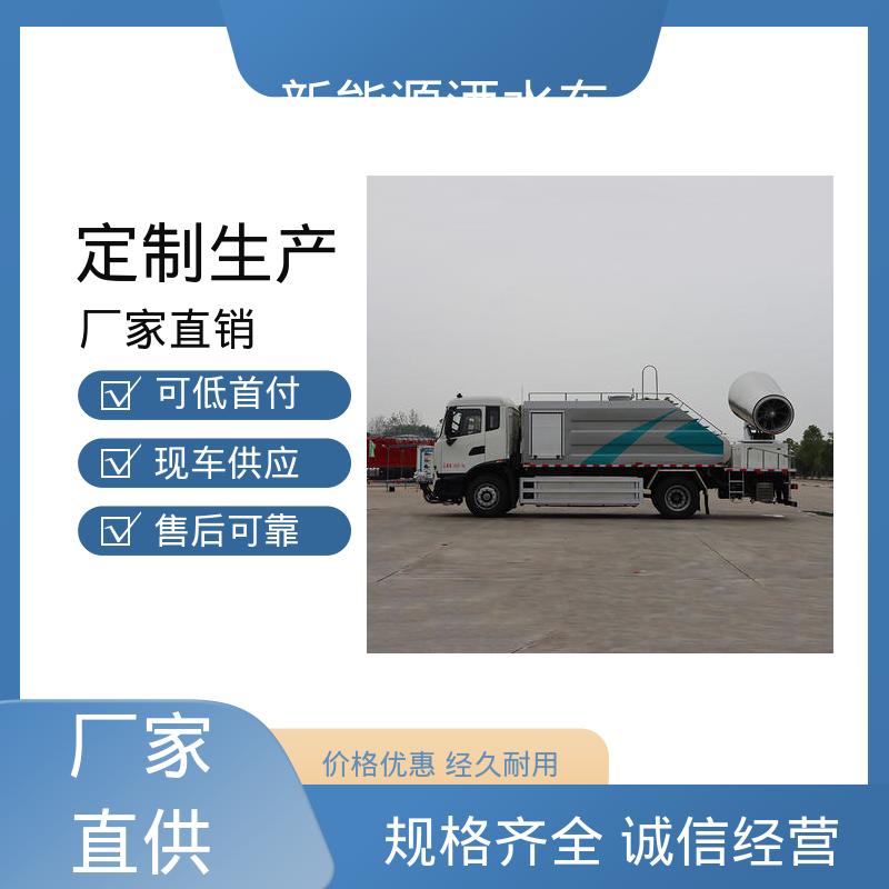 多利卡 小型新能源 抑尘车 全国售后 品质可靠 防灰尘扬起 减少污染