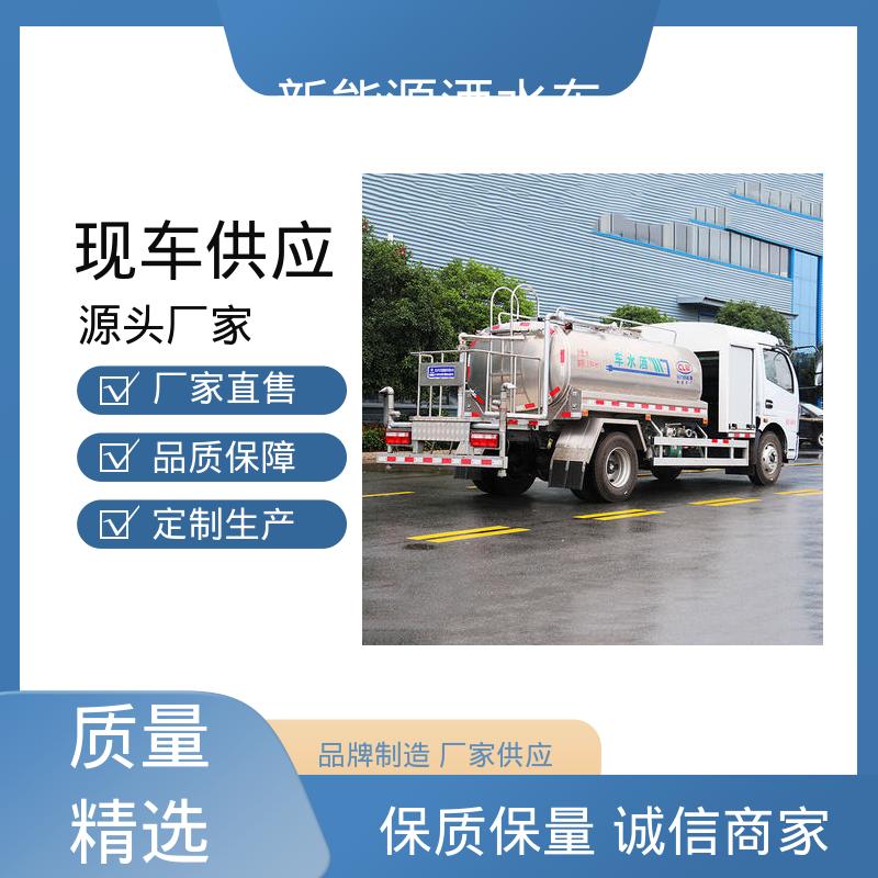 东风 混动5方 高压洒水车 厂家定做 生产快 可加装选装喷雾机