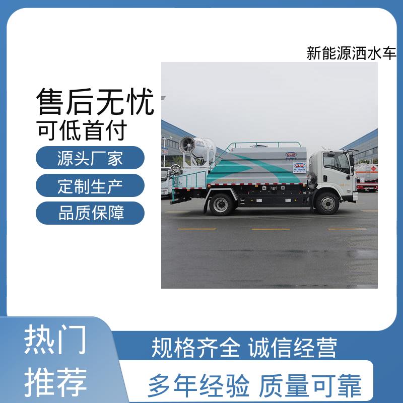 程力 单桥新能源 市区抑尘车 包上牌上户 包送车 小区路面清洗车