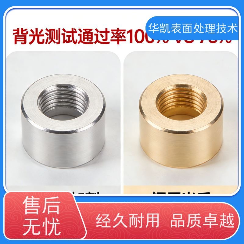  化学沉铜药水 环保材料兼容 表面平整度Ra<0.2μm