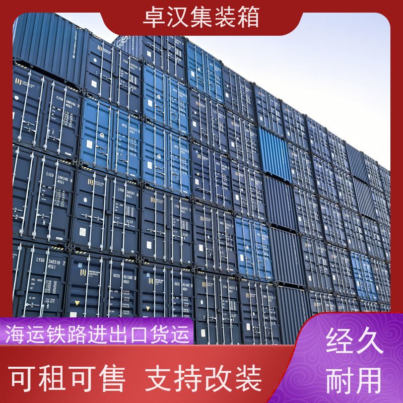 青 岛活动货柜箱 20尺密闭集装箱出租出售运输方便