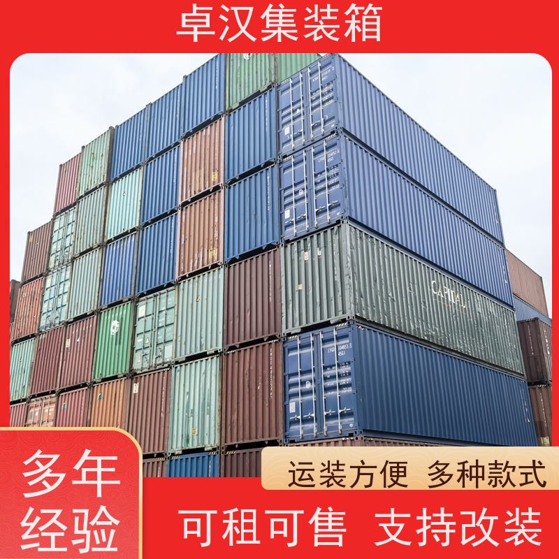 西 安45尺货柜箱 二手冷藏集装箱可改装 规格齐全