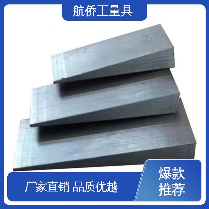 不锈钢斜铁 可异形定制 汽轮机调平铁块 航侨供应