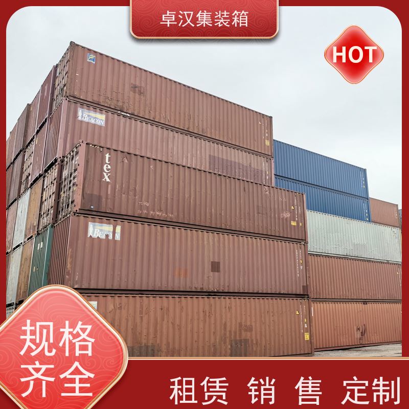 大 连密闭集装箱租售服务 冷冻货柜出租支持定制