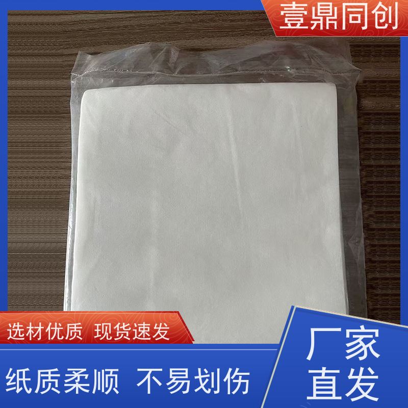 壹鼎同创 6寸 无尘纸 无绒毛 不掉毛屑 高效清洁去油污快