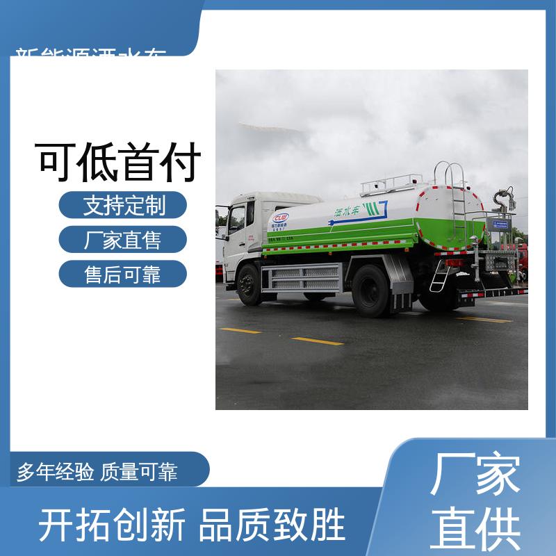 东风 小型新能源 洒水车 厂家底价 定制出售 道路养护喷洒车