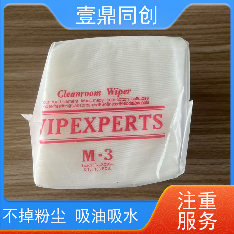 壹鼎同创 9寸 无尘擦拭纸 吸油吸水 耐用性好 良好的锁水能力