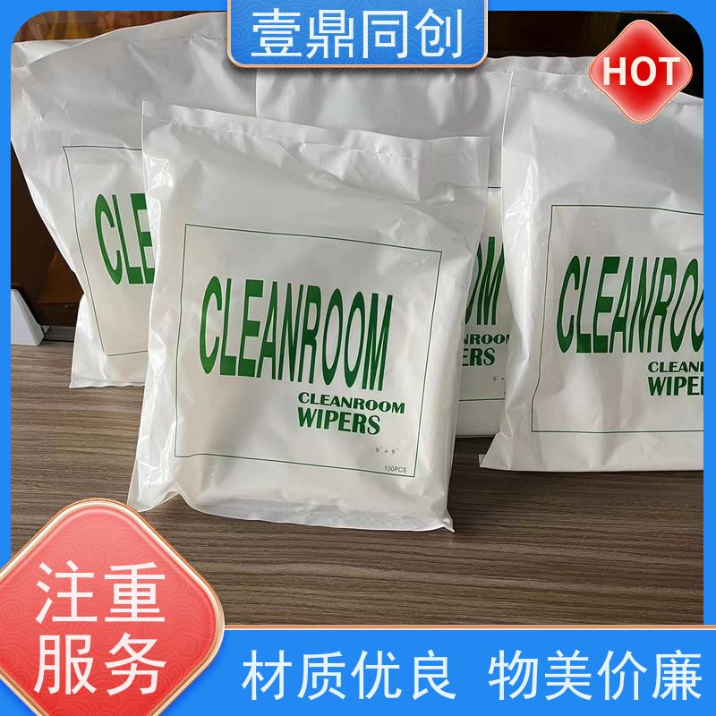 壹鼎同创 9寸 吸油吸水无尘纸 干湿状态下均不易破损 材质柔软环保
