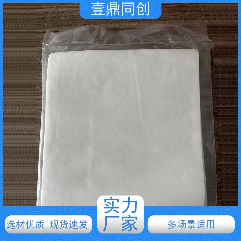 壹鼎同创 无尘擦拭纸 吸油吸水 耐用性好 质地柔软 不起尘