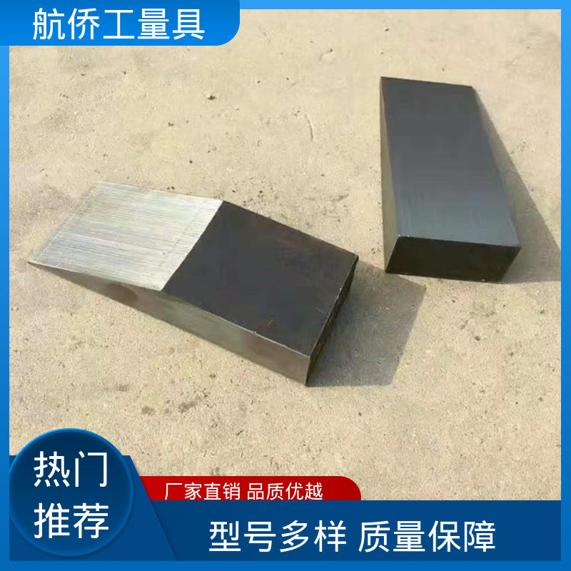 航侨供应 可打孔定制 水平支撑减震垫板 机床调整 斜铁