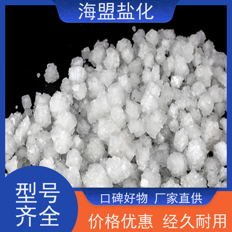 海盟盐化 工业用 日晒盐 粗细规格都有 品质保证
