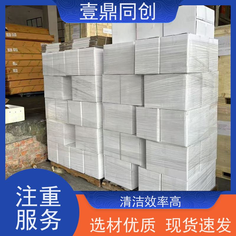 壹鼎同创 聚酯纤维无尘布 具有优良吸水性 抗化学溶解性