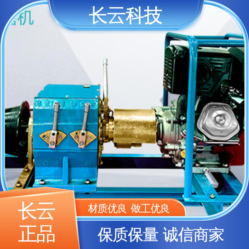 缆索架设专用绞磨 长云 响箭5号汽油款 坚固耐用 不易故障 